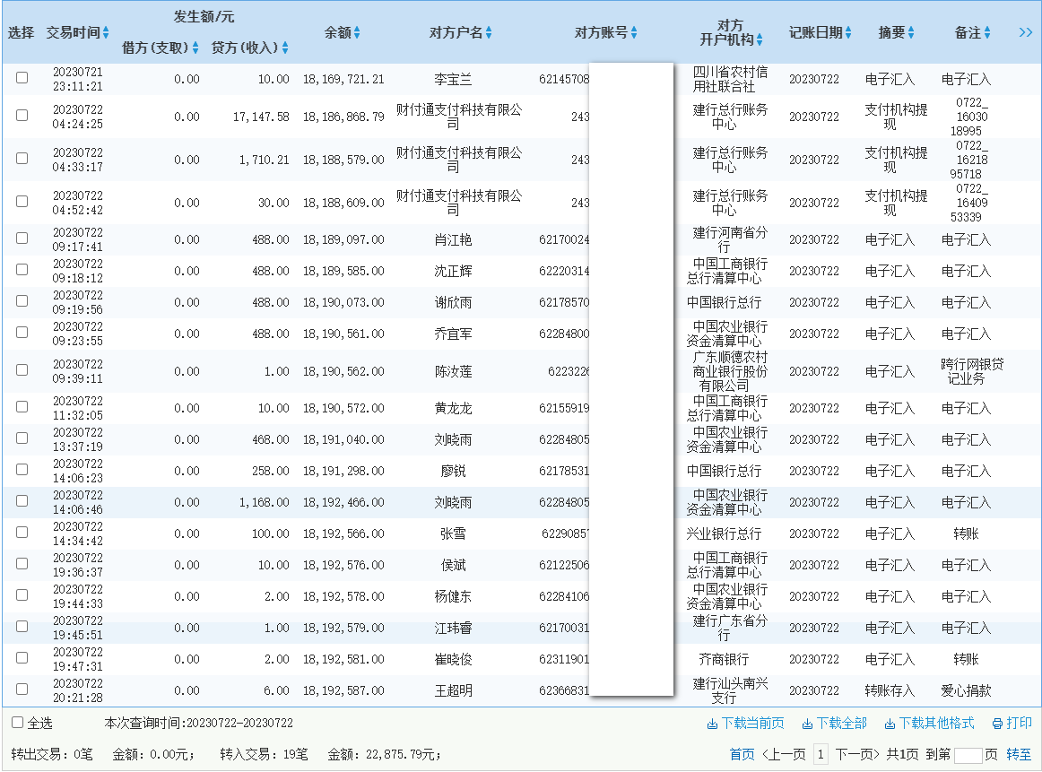 建行.png