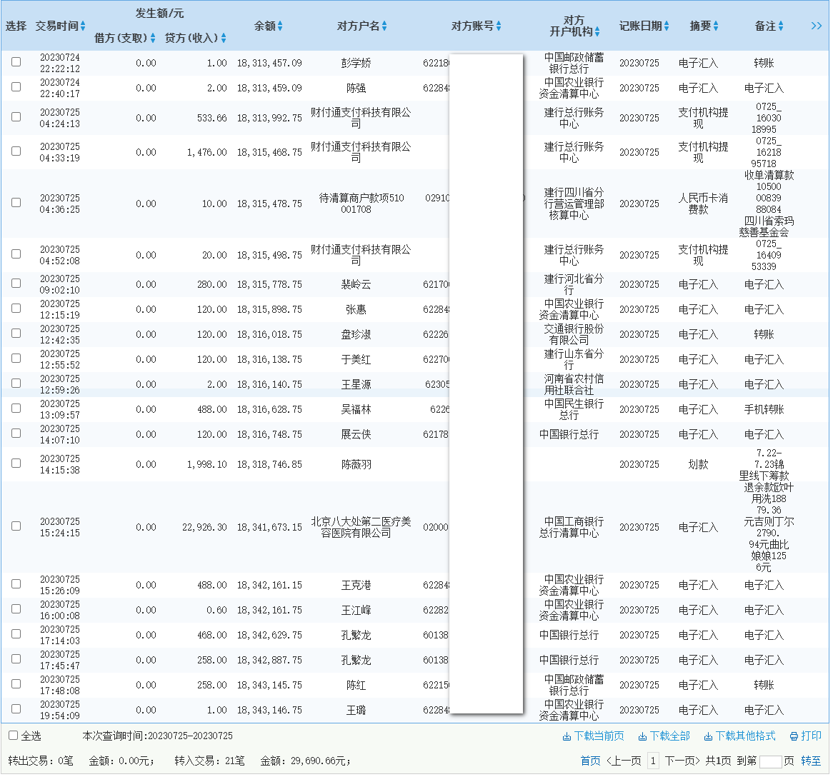 建行.png