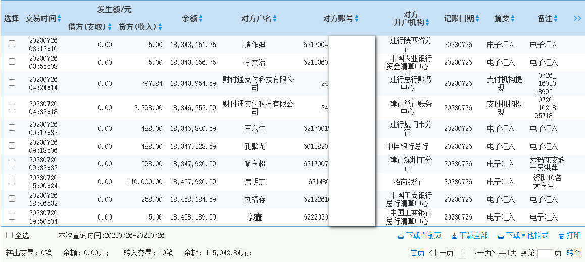 建行.png