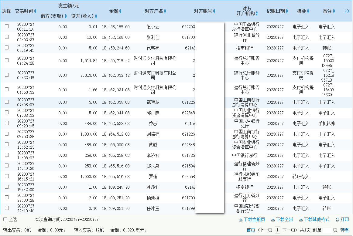 建行.png