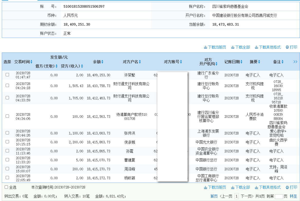 建行.png