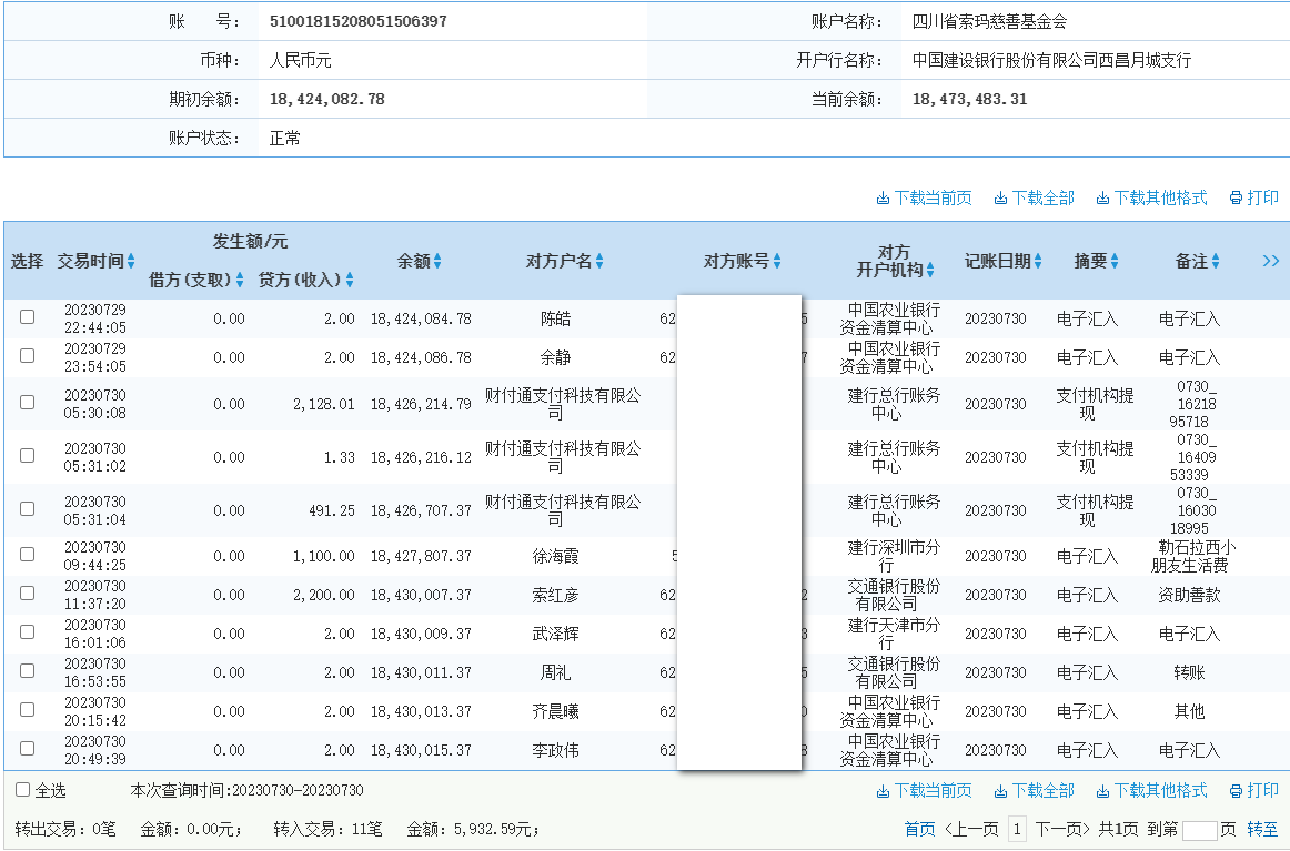 建行.png