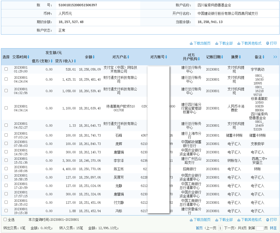 建行.png