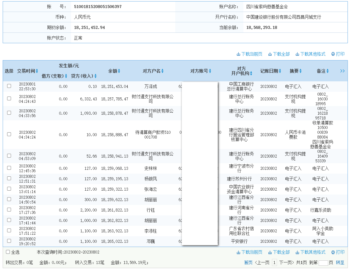建行.png