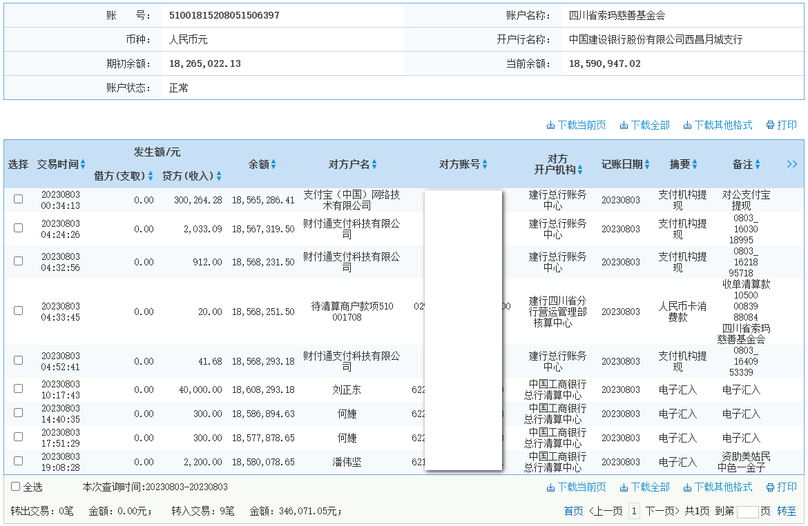 建行.png