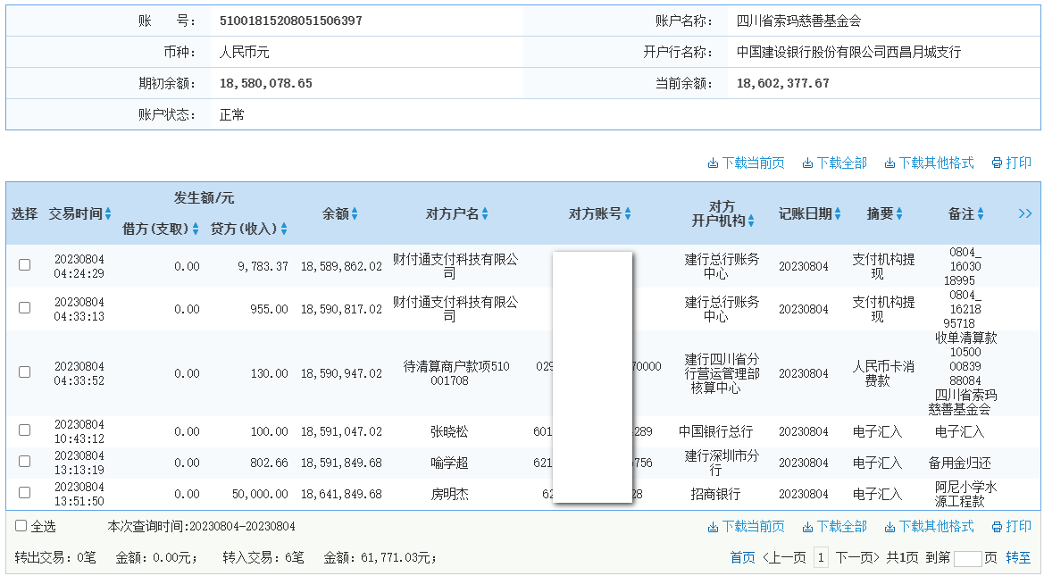 建行.png
