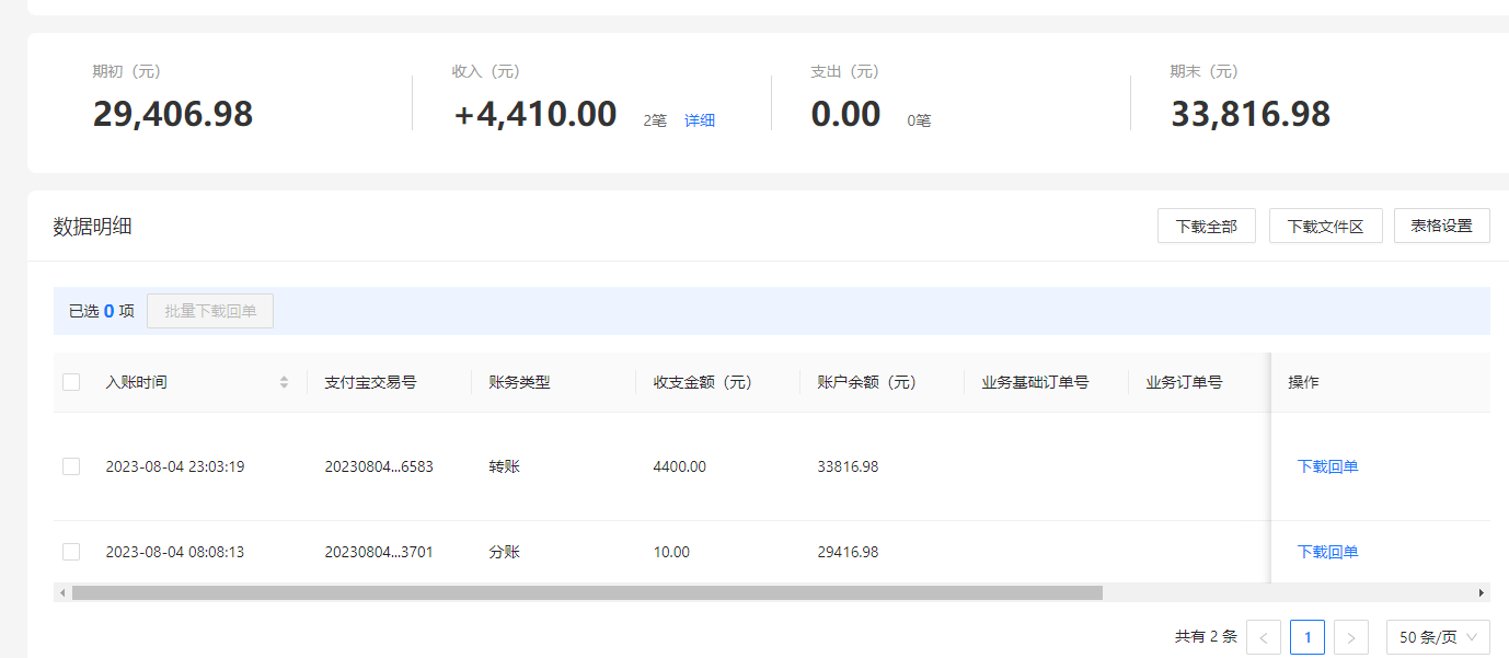 支付宝.png