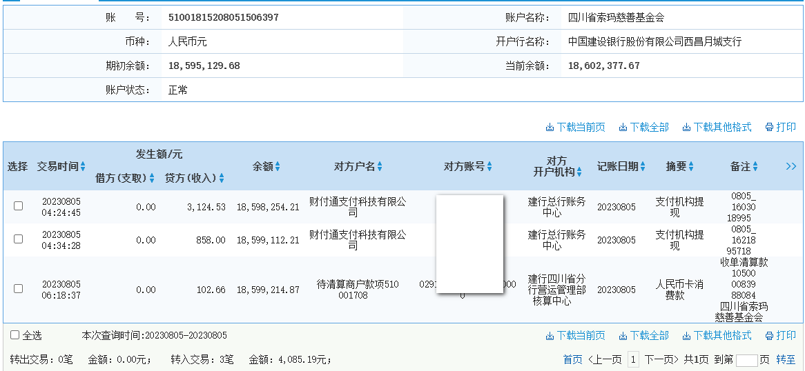 建行.png