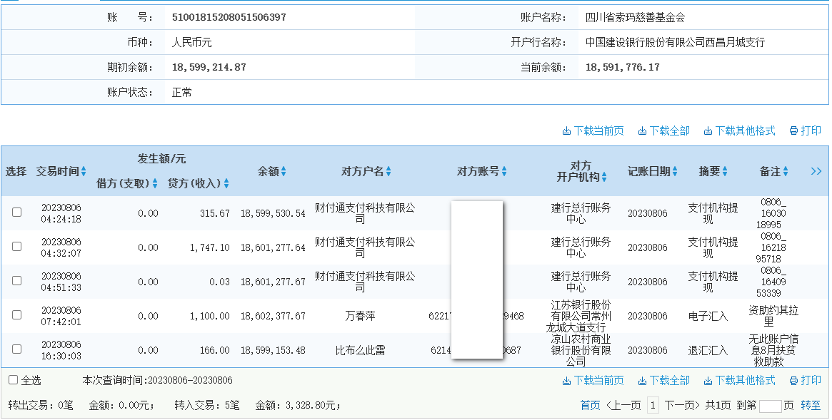 建行.png