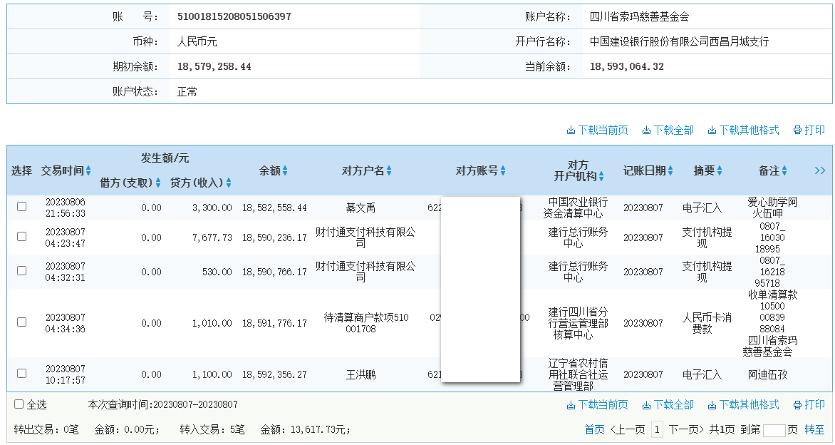 建行.png