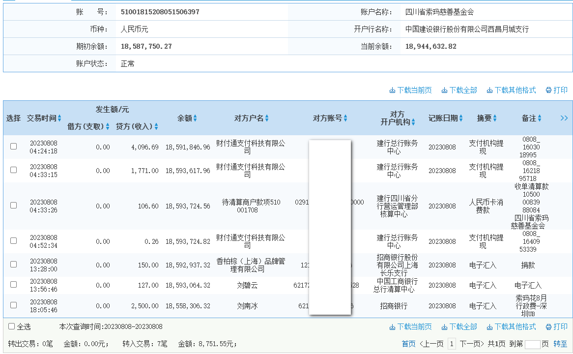 建行.png