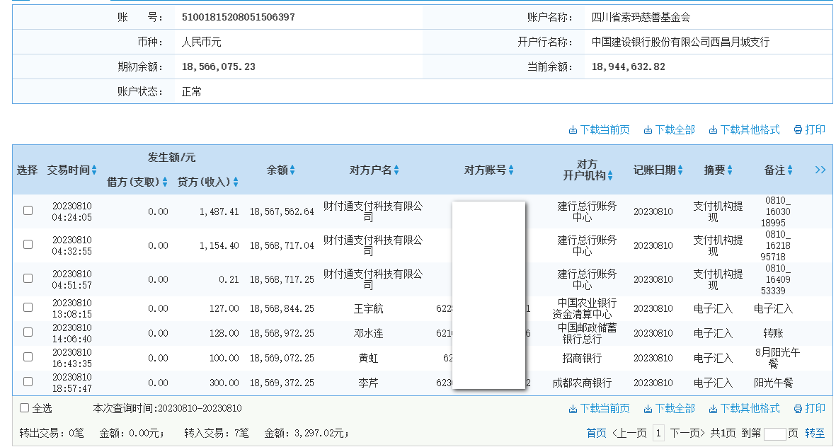 建行.png