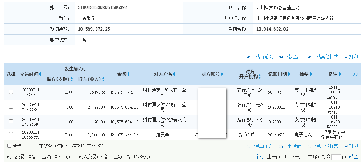 建行.png