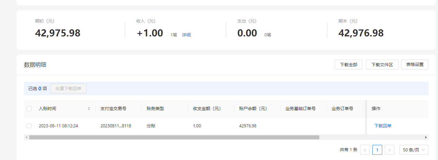 支付宝.png