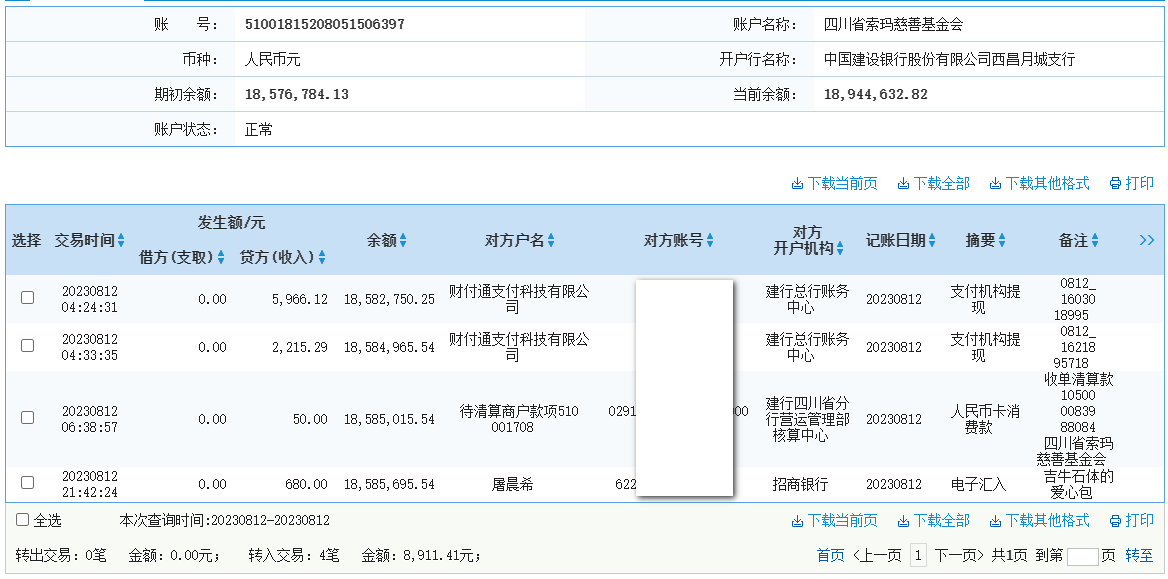 建行.png