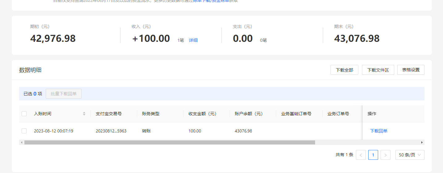 支付宝.png