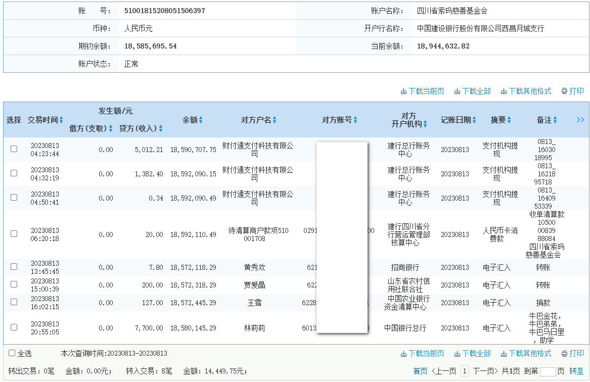 建行.png