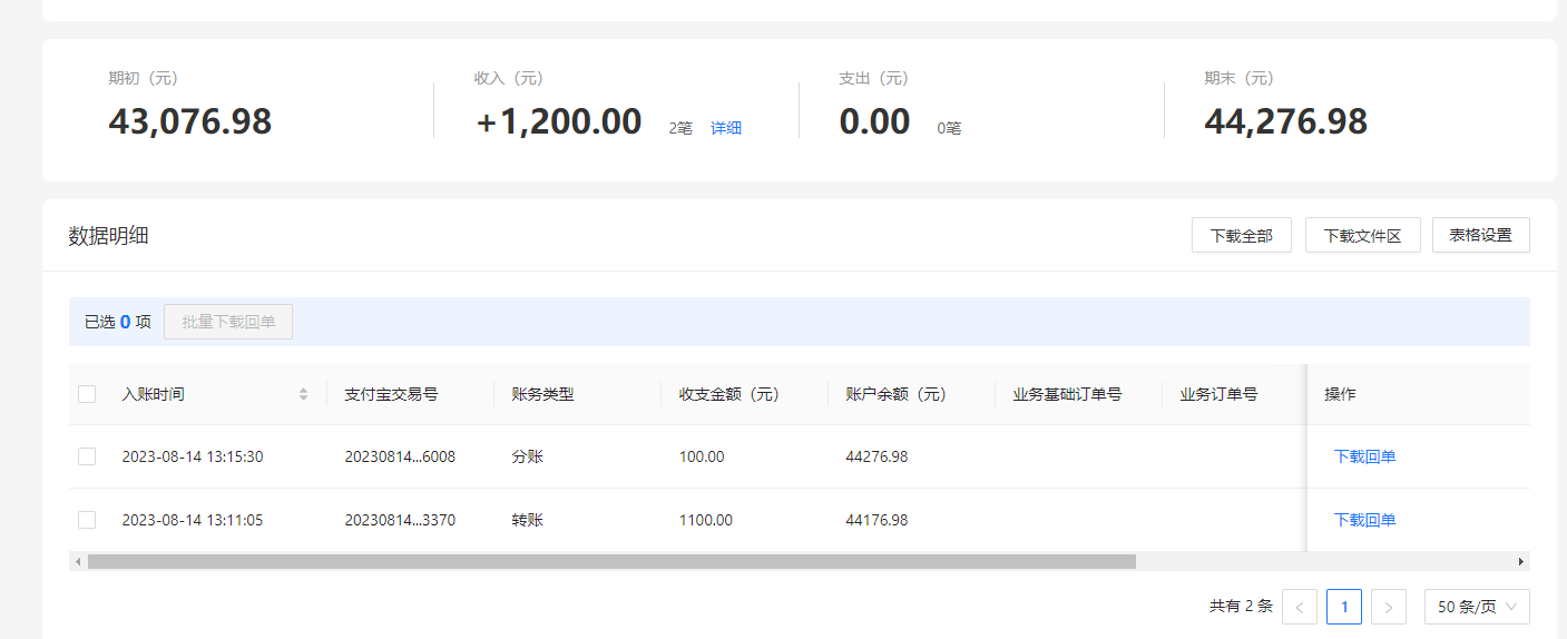 支付宝.png