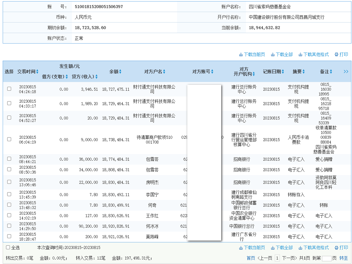 建行.png