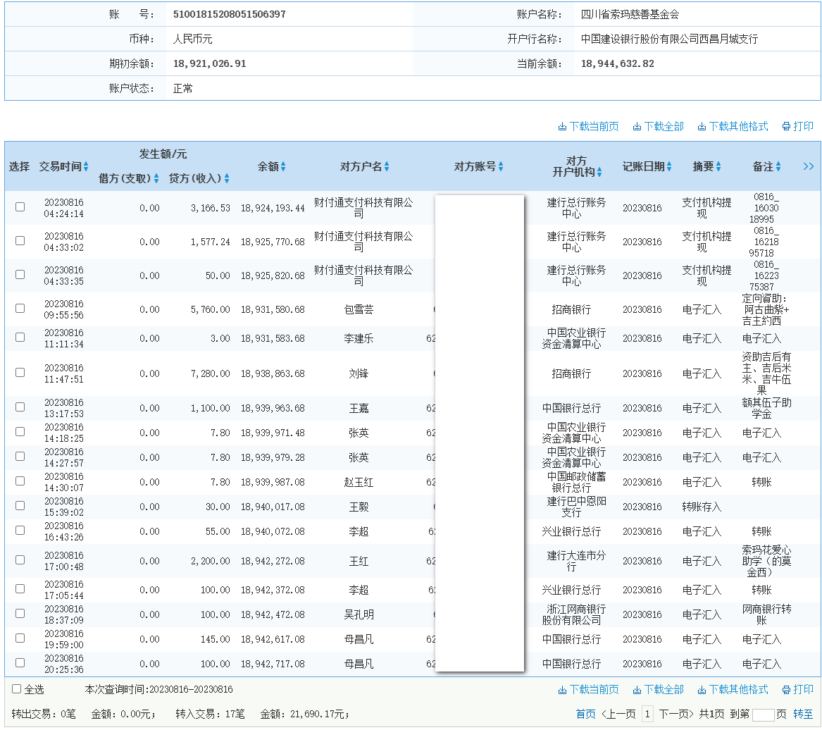 建行.png