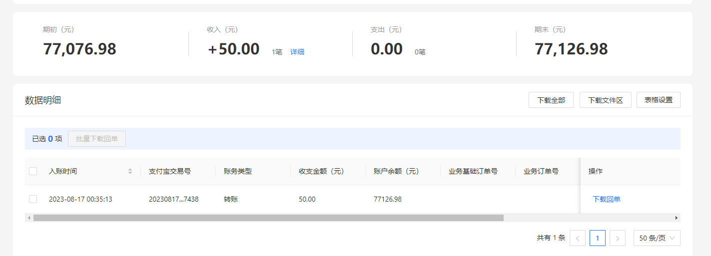 支付宝.png
