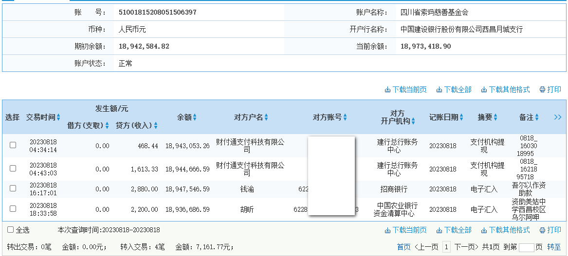 建行.png