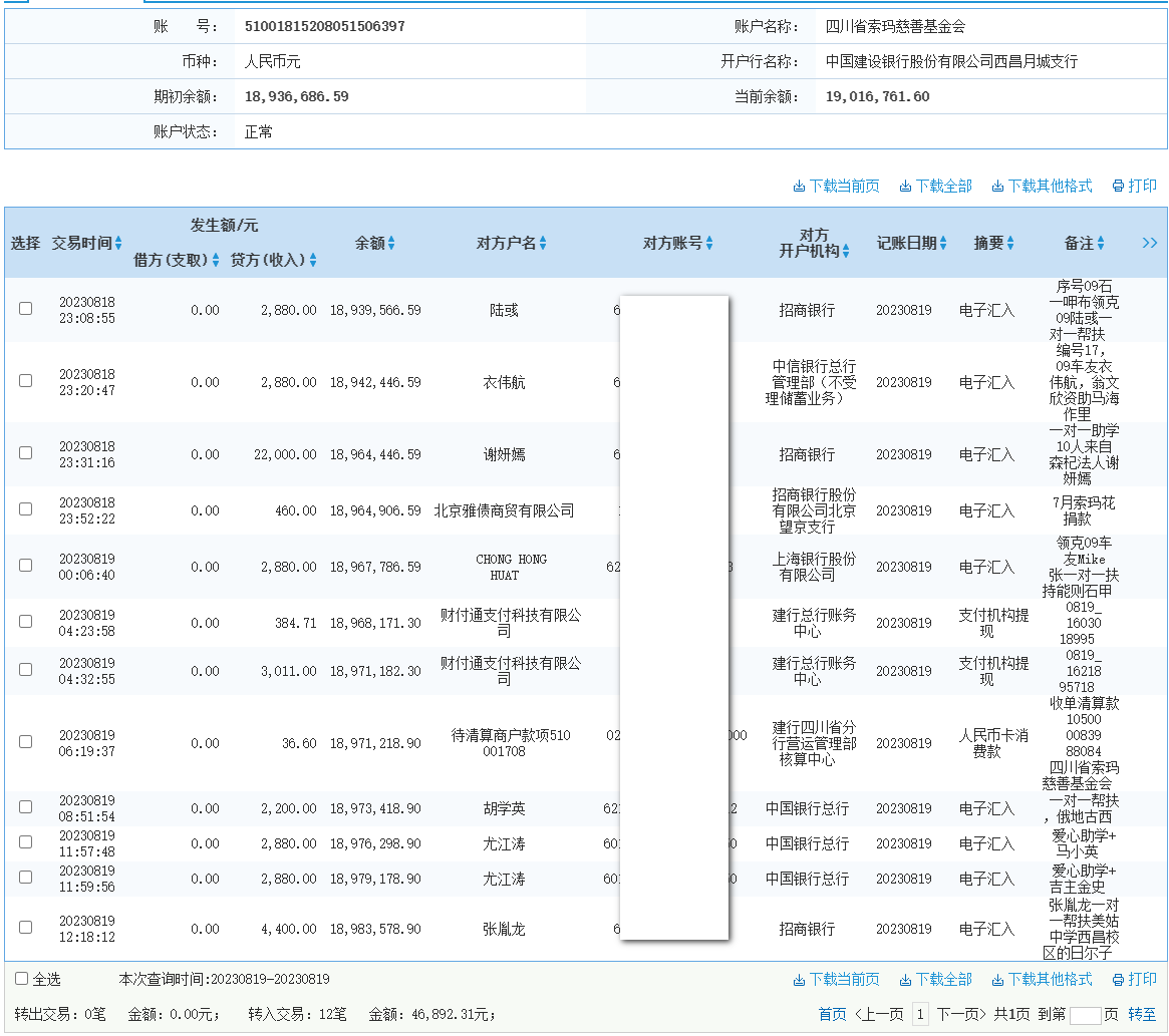 建行.png