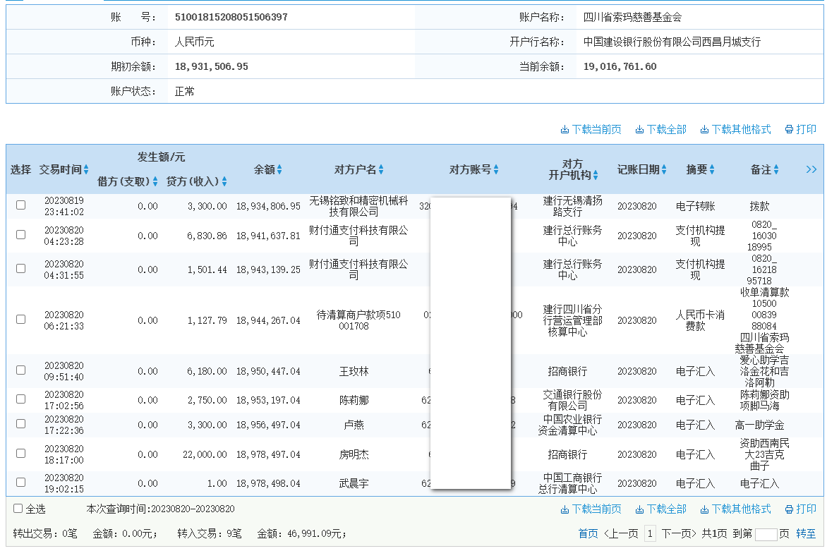 建行.png