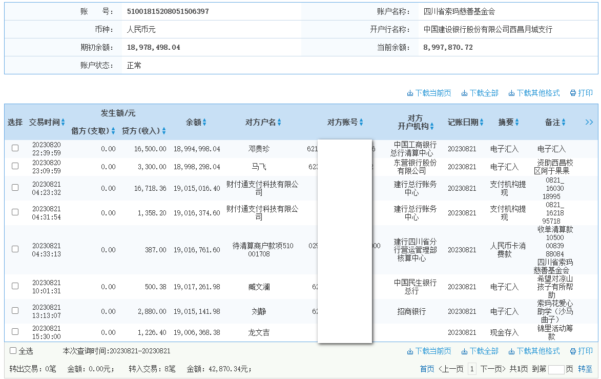 建行.png