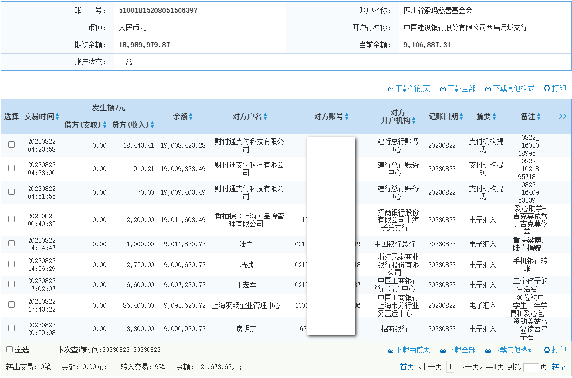 建行.png