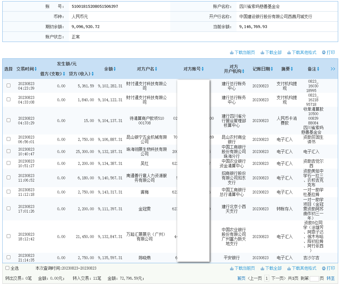 建行.png