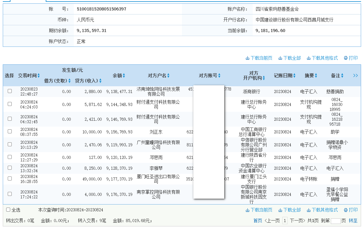 建行.png