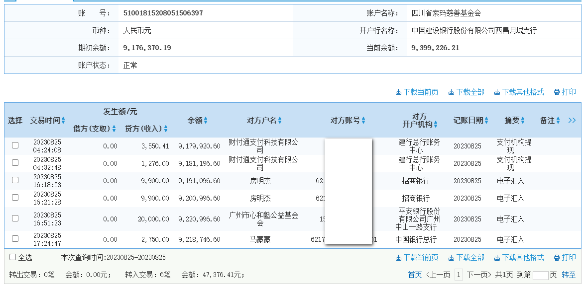 建行.png