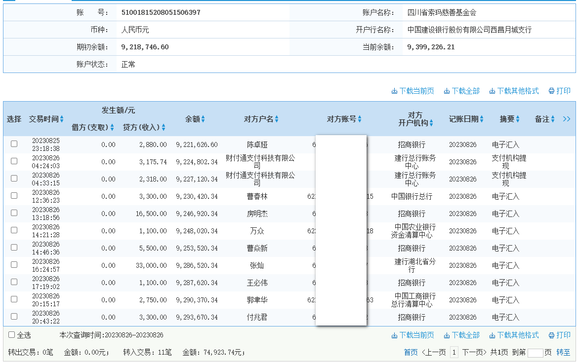 建行.png