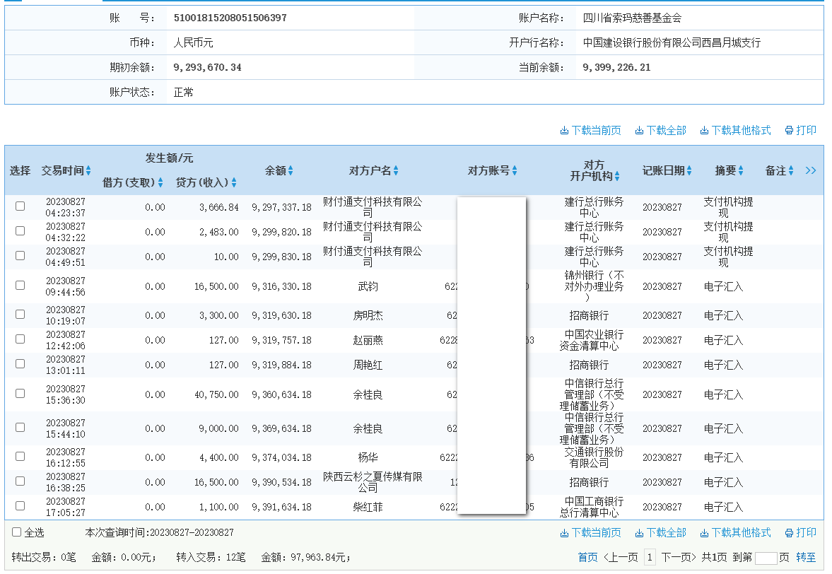 建行.png