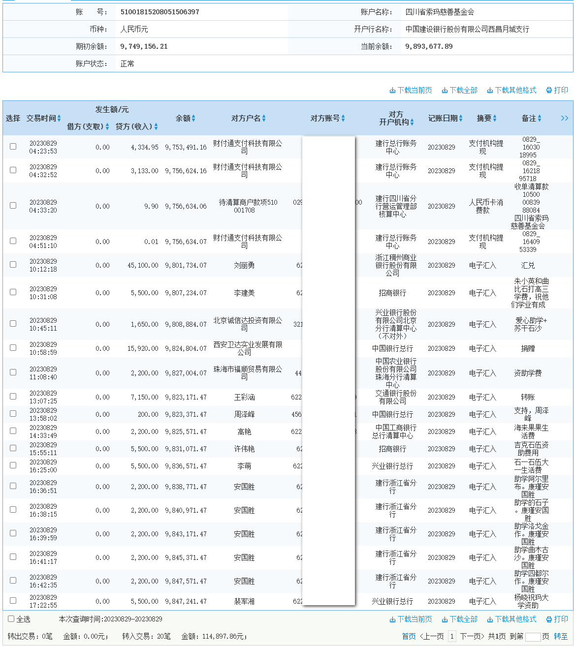 建行.png
