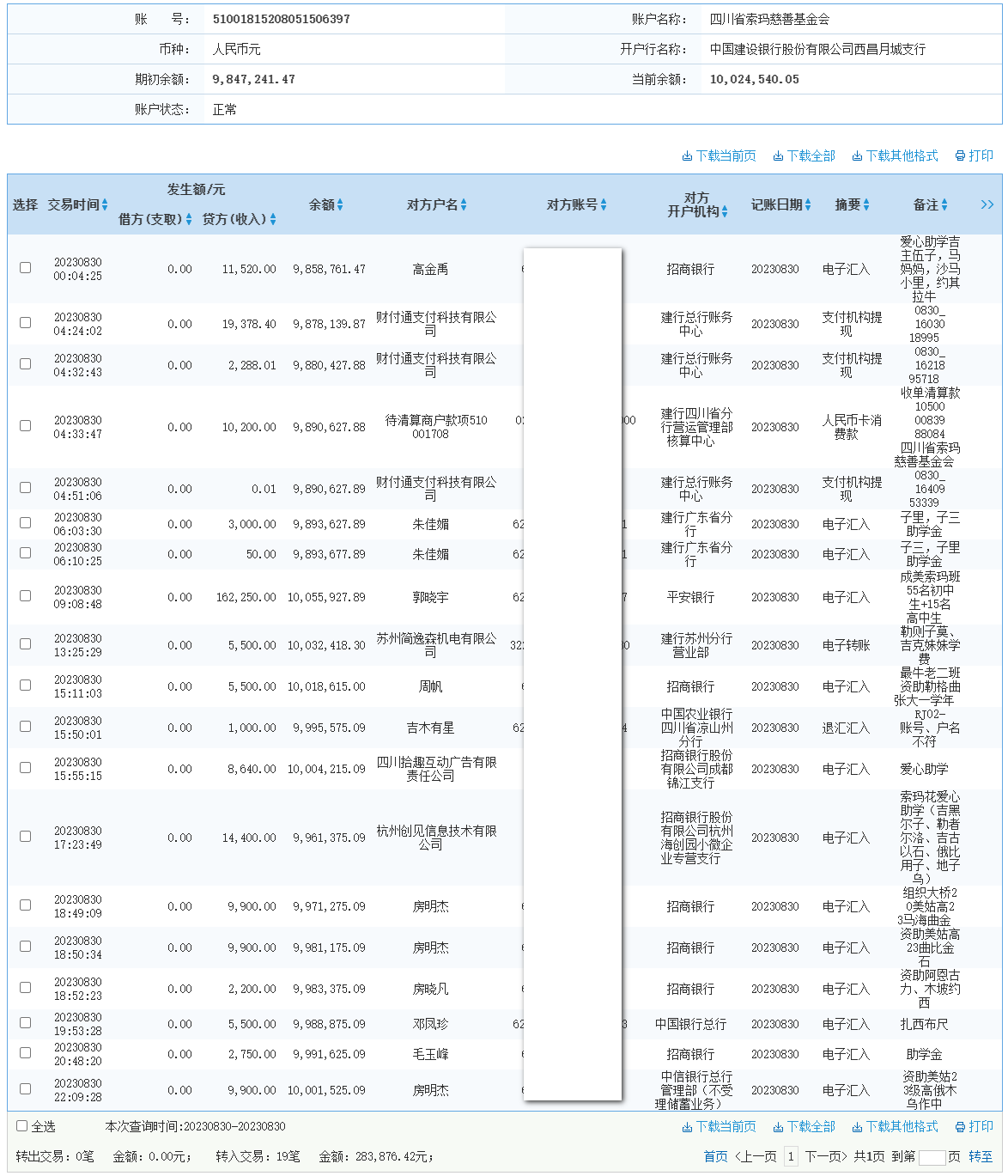建行.png