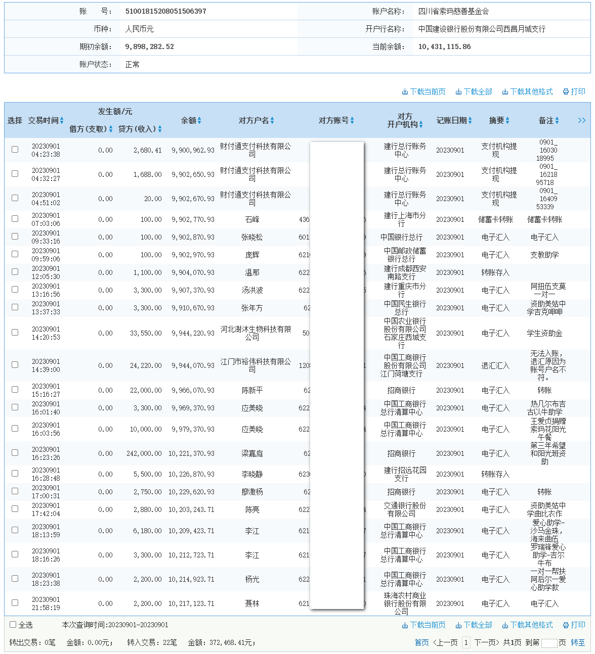 建行.png