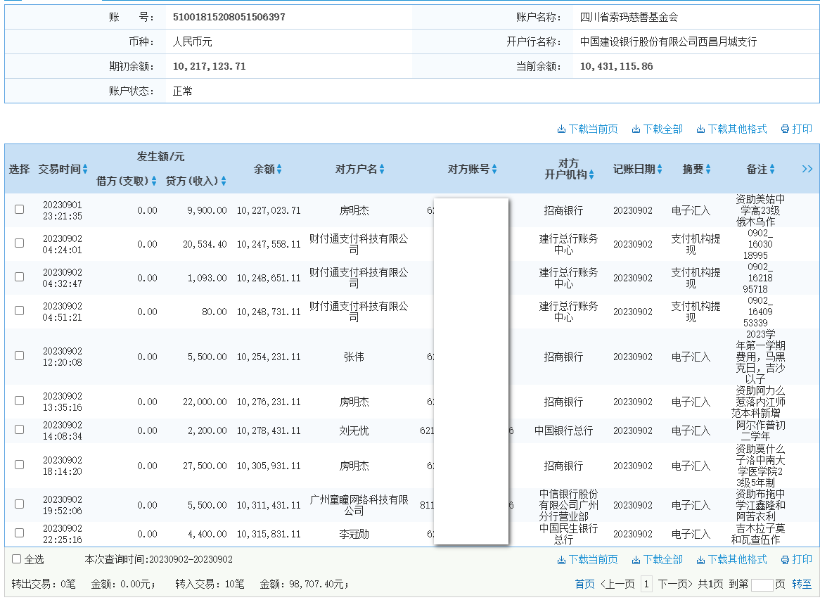 建行.png