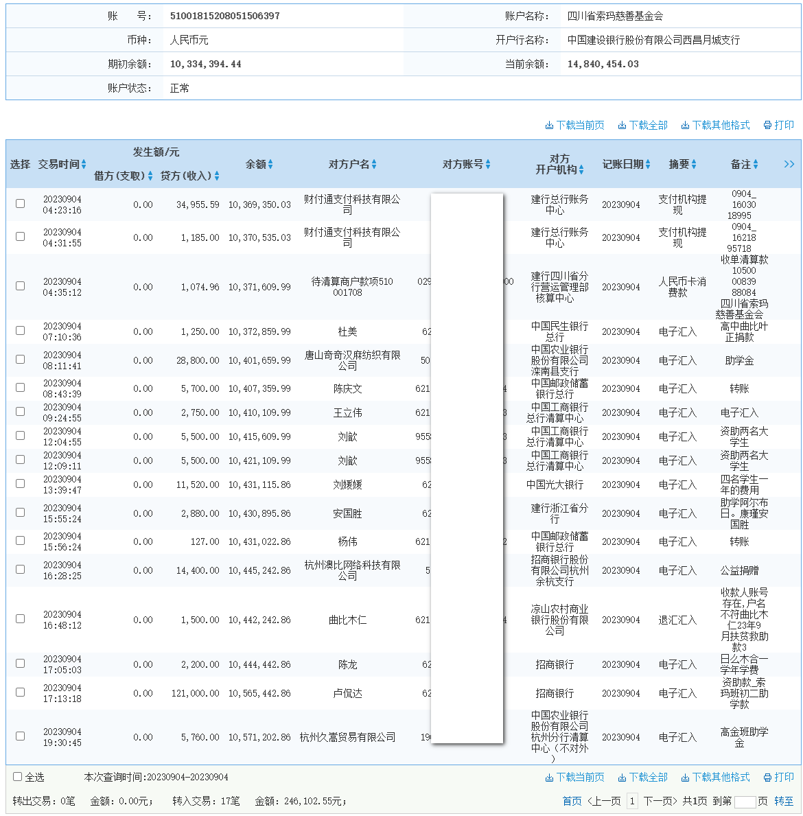 建行.png