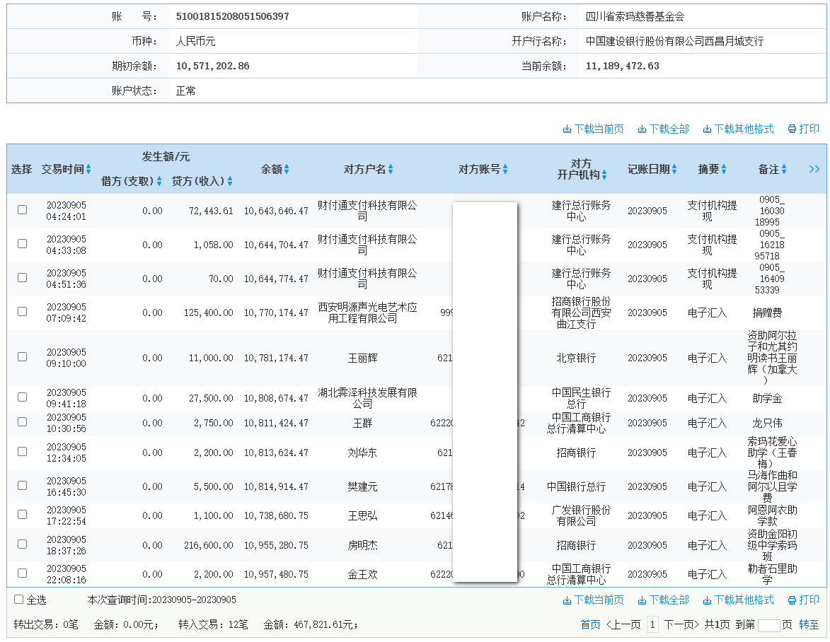 建行.png