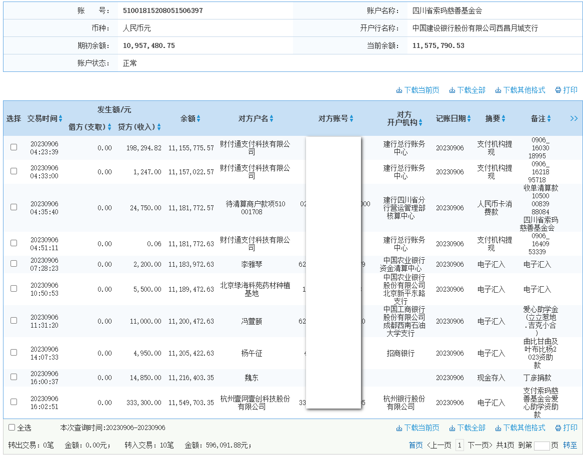 建行.png
