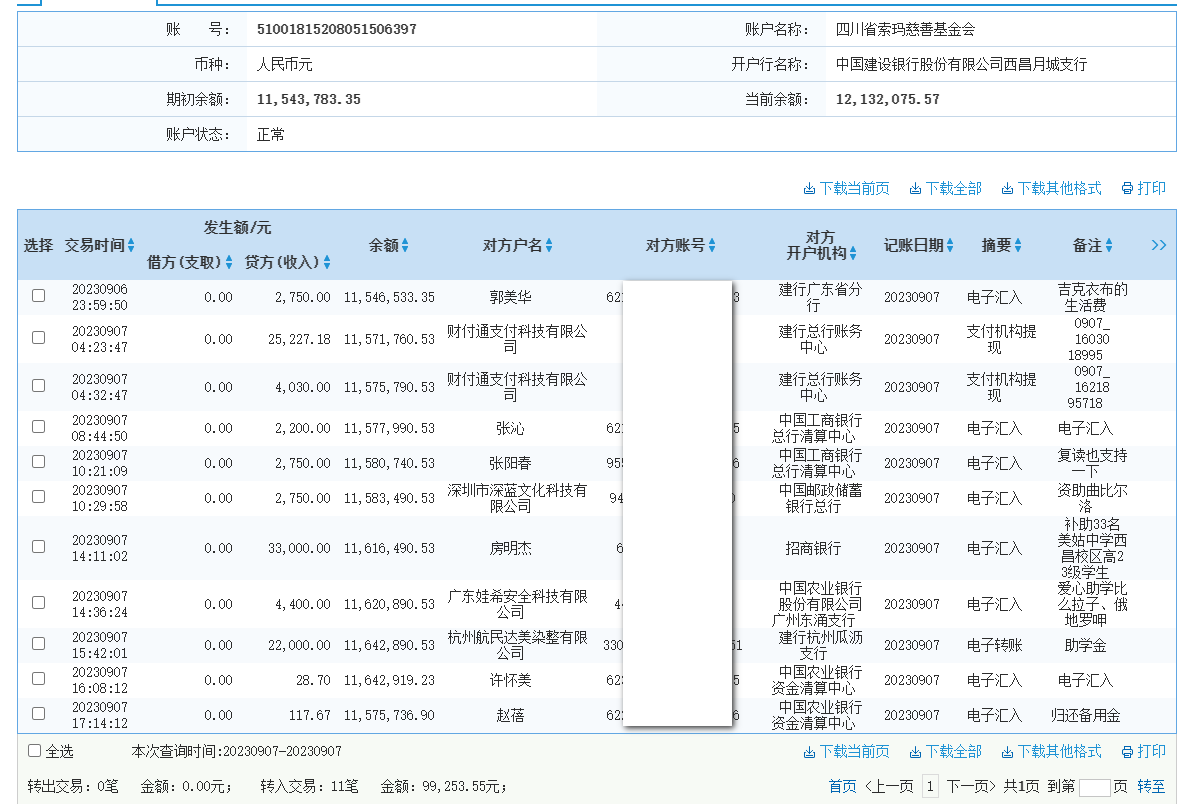 建行.png