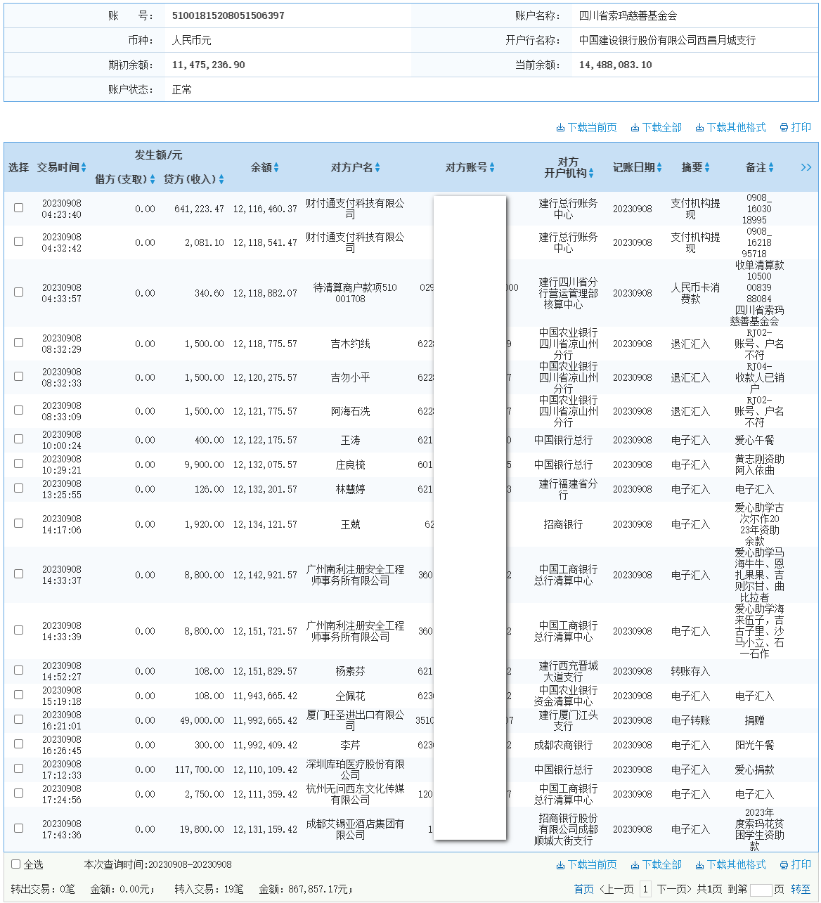 建行.png