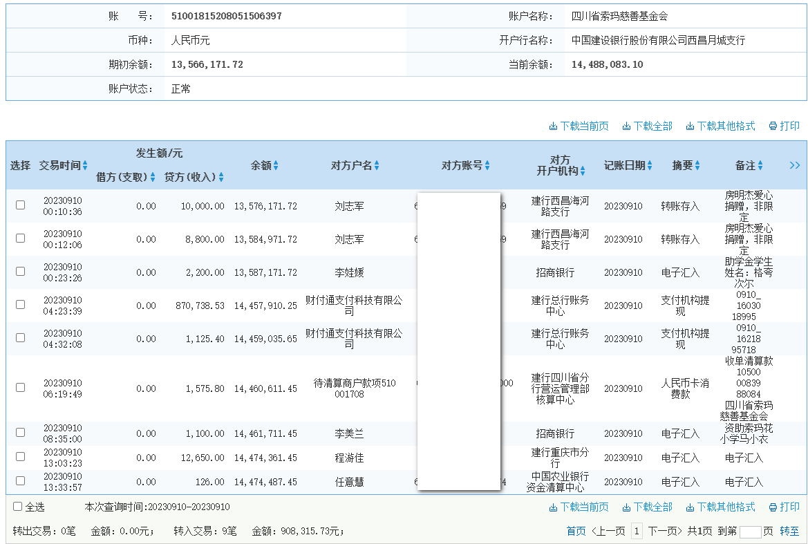 建行.png