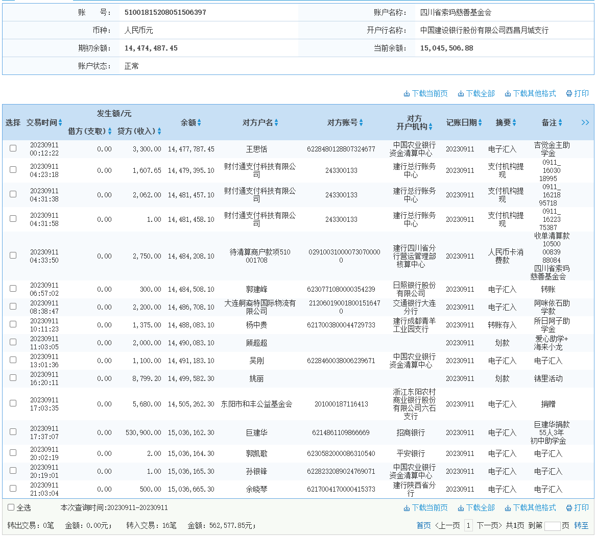建行.png