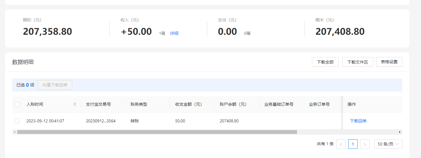 支付宝.png