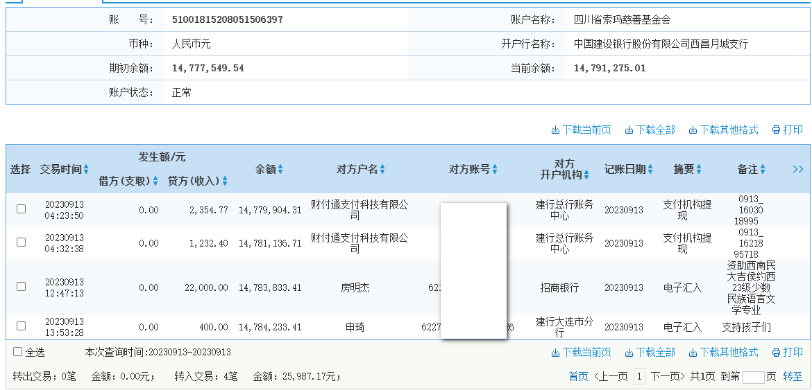 建行.png