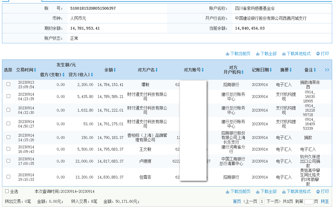 建行.png