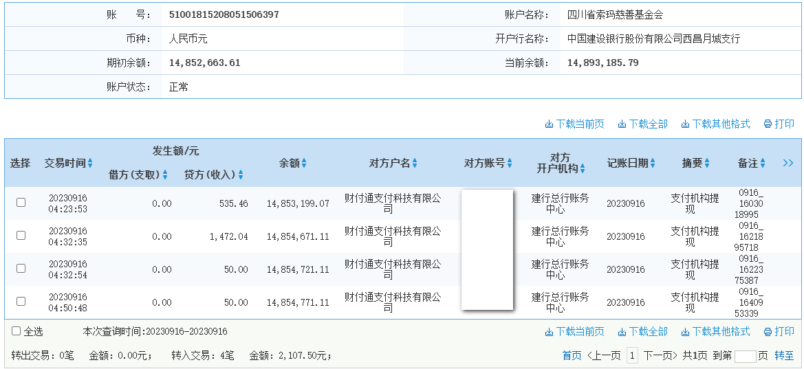 建行.png